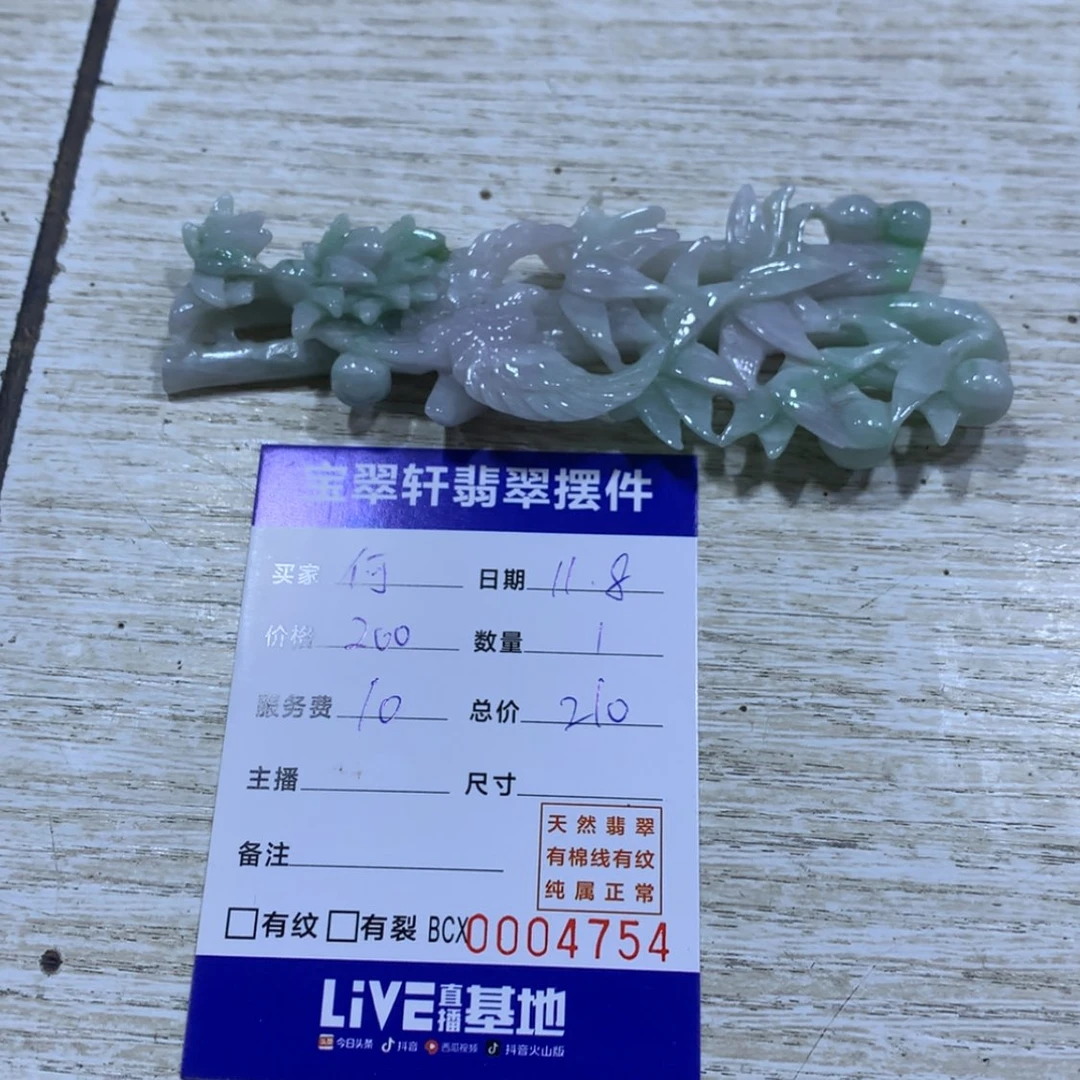 【闪购商品】翡翠把件未镶嵌何*