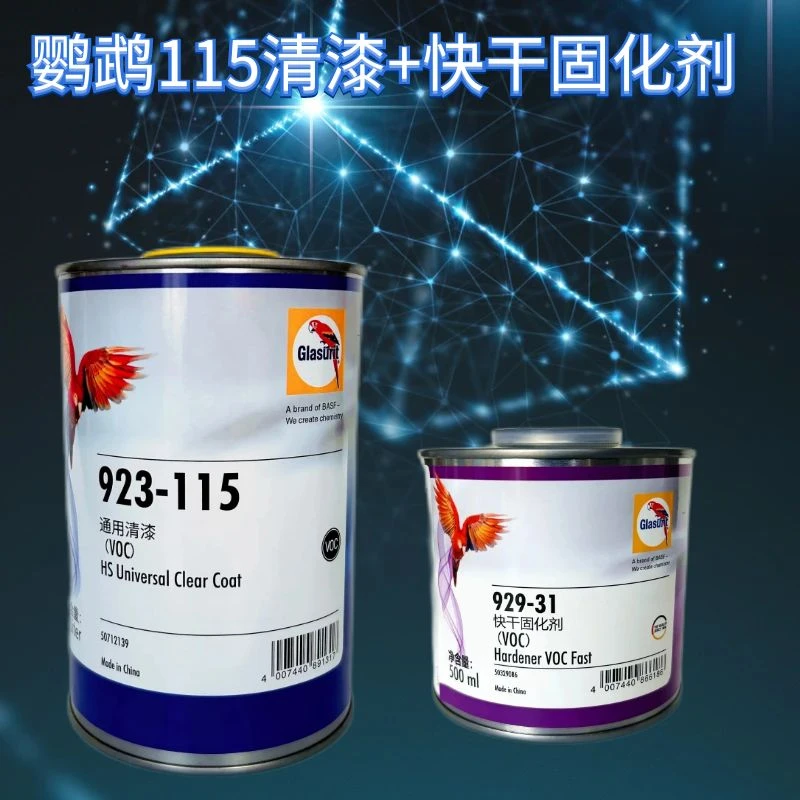 鹦鹉 155 115高硬度抗划痕保护色通用漆保证正品固化剂快慢杆标准