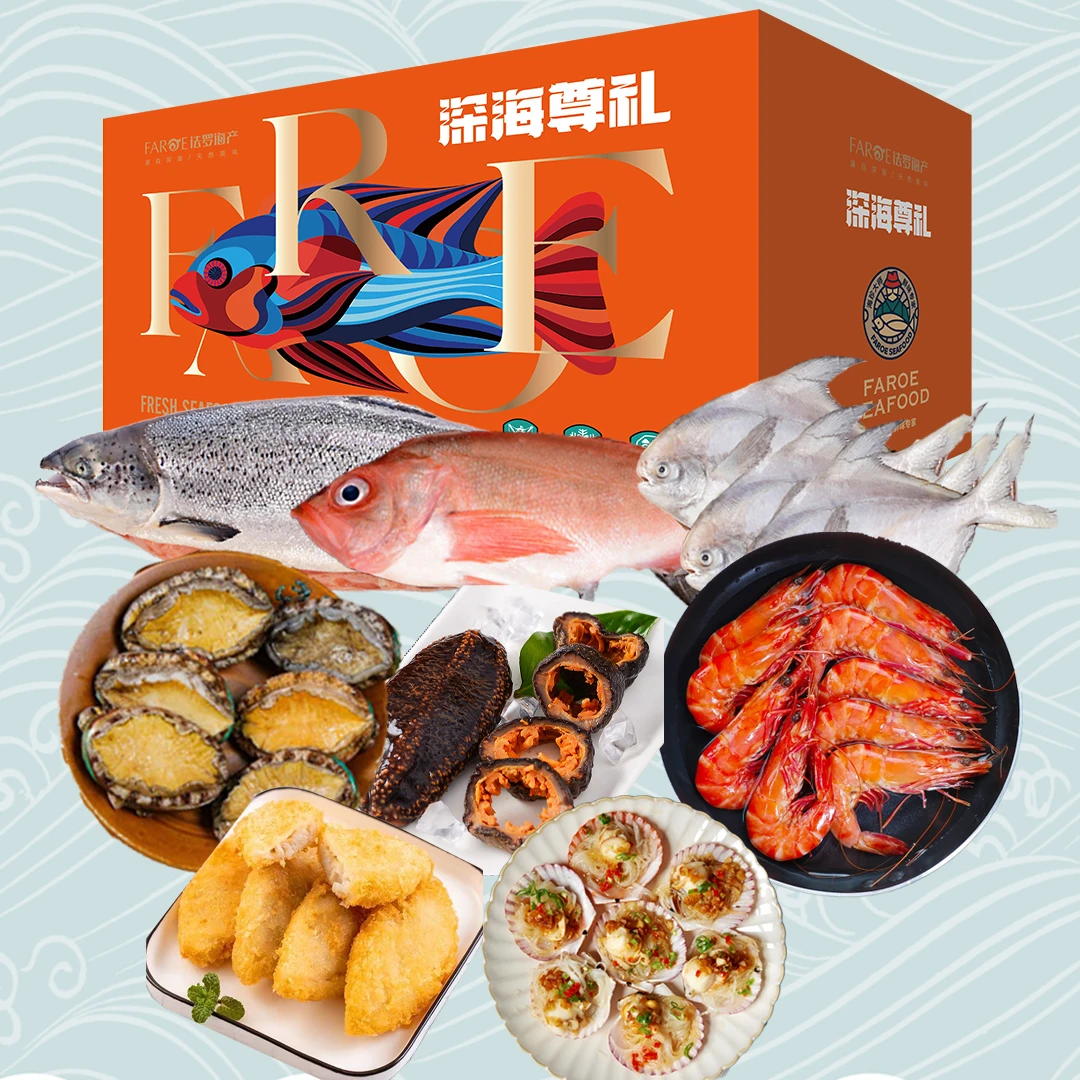 海鲜礼盒家庭版（8种海鲜）复称出售