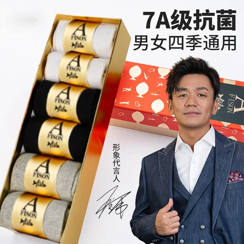 一只鱼湖远行推荐网红同款袜专属抗菌防臭棉袜男女同款四季吸汗袜