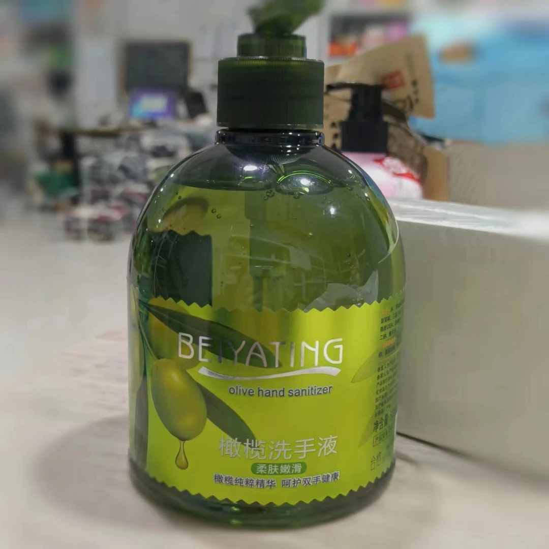 贝雅婷橄榄洗手液
