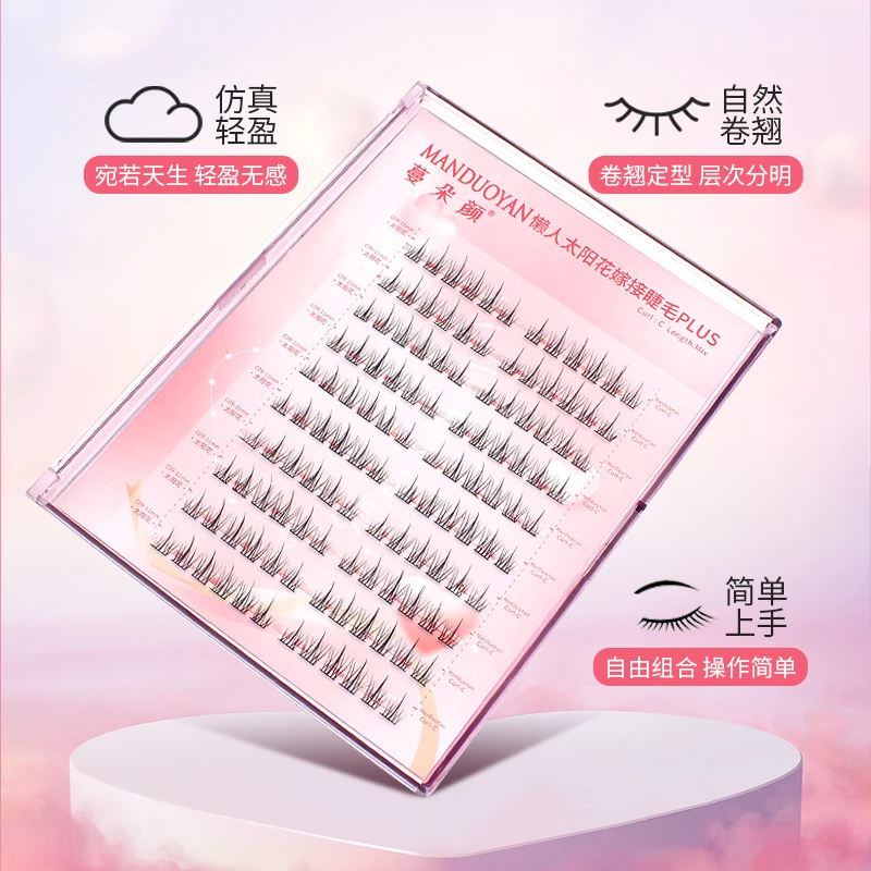 蔓朵颜【自然款可拆封】蔓朵颜懒人三部曲太阳花plus卷翘嫁接假睫毛