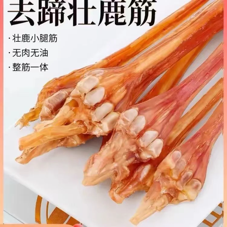 鹿筋 干鹿筋 鹿茸产地直发