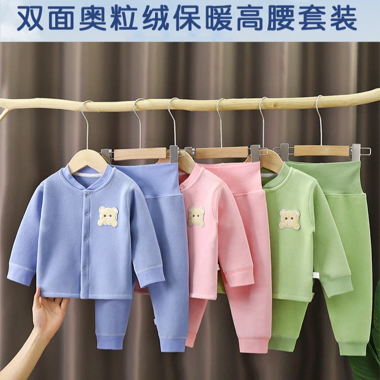 无骨秋冬婴幼儿保暖内衣套装加绒高腰护肚宝宝打底睡衣分体家居服