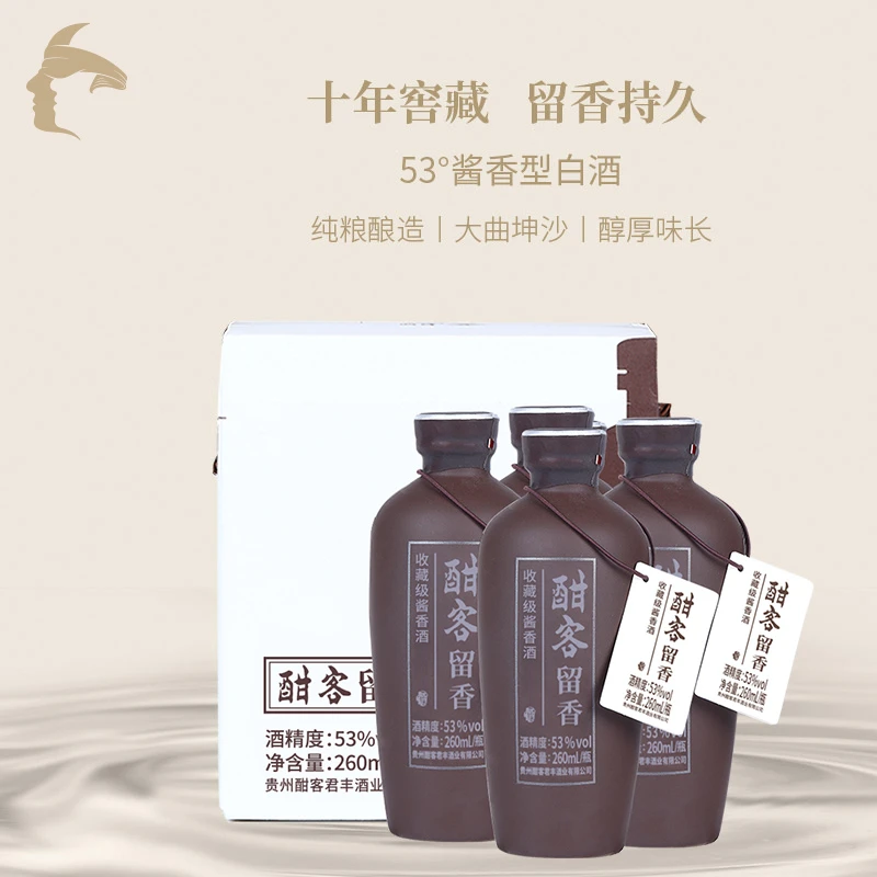 酣客酱酒2022年留香版纯粮食高度酱香型白酒53%Vol260ml