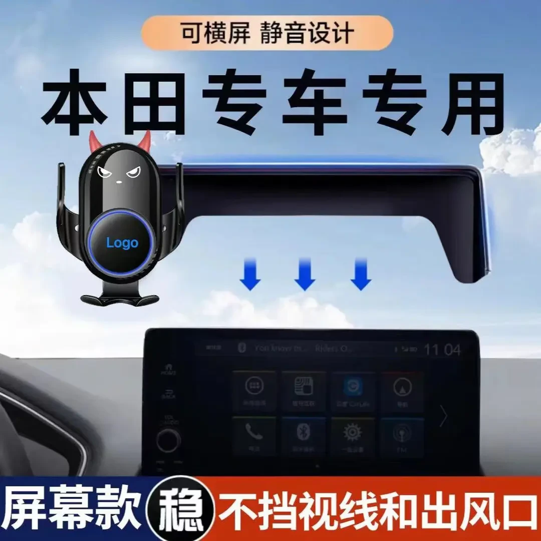 本田车载导航手机支架雅阁感应支架无线充电车载手机导航支架专用