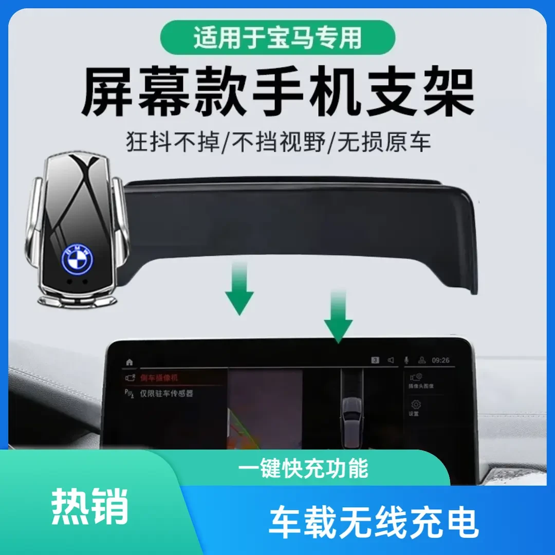 宝马X5X3X1/5系3系7系1系车载手机无线充手机支架内装饰汽车用品