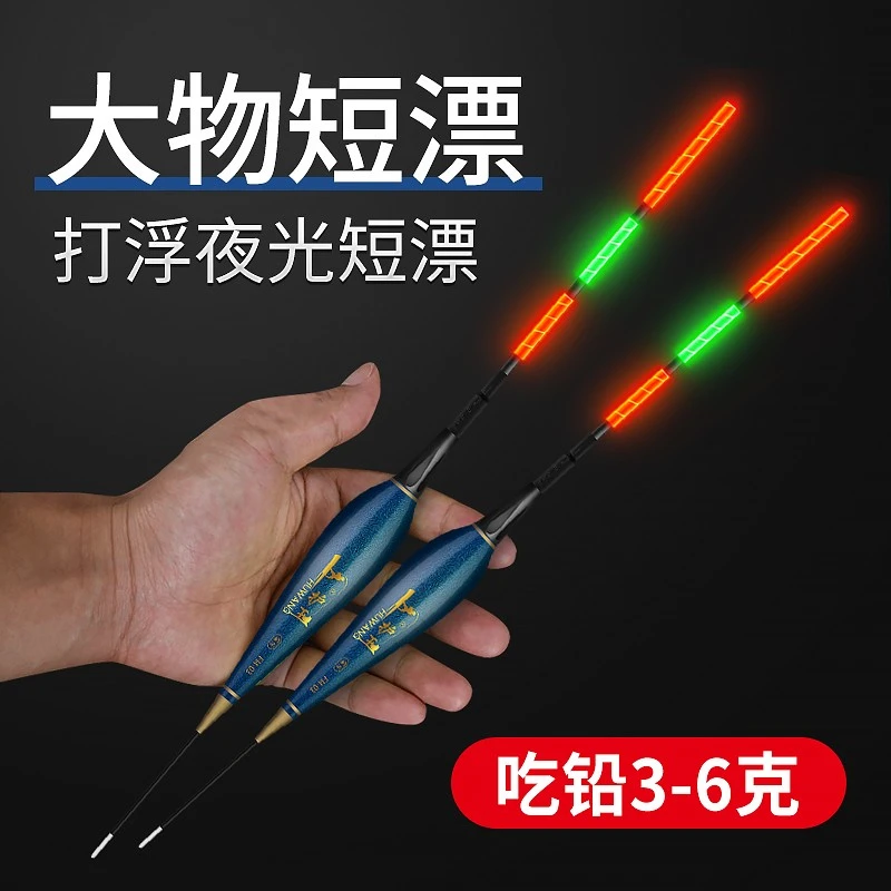 护王打浮专用短漂浅水鱼漂大物夜光漂矶竿远投滑漂电子漂鲢鳙浮漂