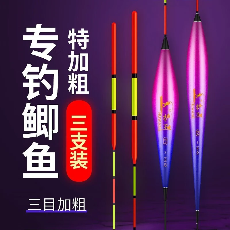 HUWNAG/护王双色鱼漂高灵敏轻口鲫鱼漂醒目加粗鲤鱼漂精品套装
