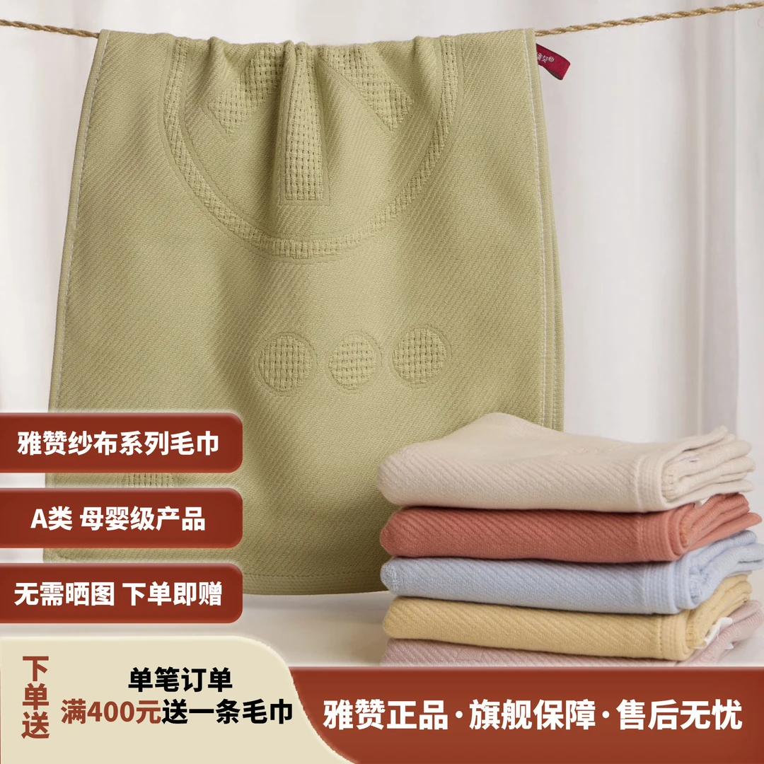 雅赞【毛巾浴巾】成人旅行必备印花款洗漱套巾三层设计柔软透气吸水