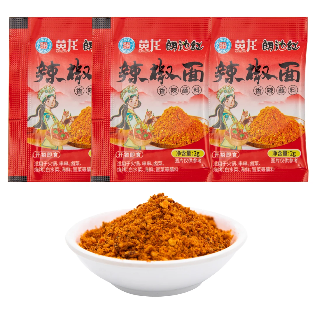 黄龙朗池红辣椒面2g*20袋川味干碟香辣蘸料烧烤蘸料路边摊调料