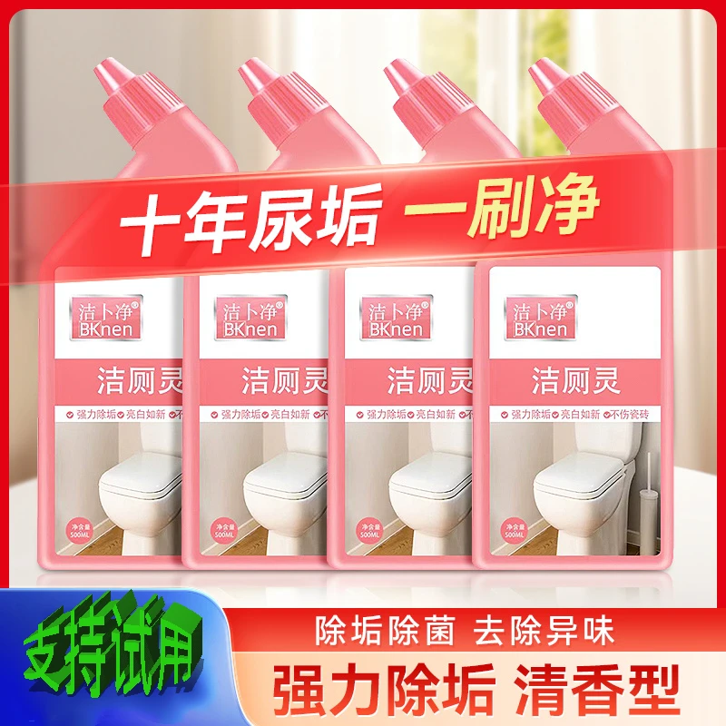 洁厕灵海洋花香马桶清洁洗剂洗厕所神器强力除垢臭去异味黄渍除味