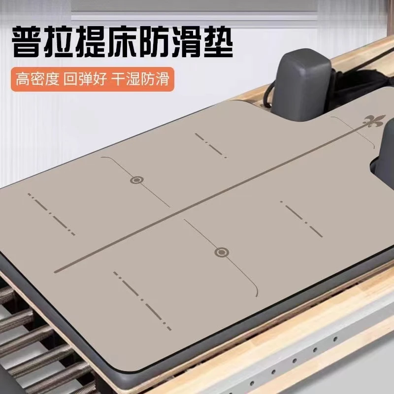 普拉提核心床防滑垫大器械专用垫吸汗天然橡胶瑜珈床保护垫可定制
