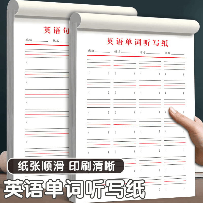 抢!【9.9元3本】英语听写纸小学生英语本单词默写本汉英互译练习纸
