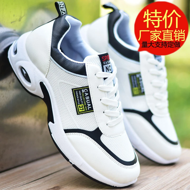 大码白色47男鞋子飞织小白网面鞋46潮鞋45跑步鞋秋冬透气男运动鞋