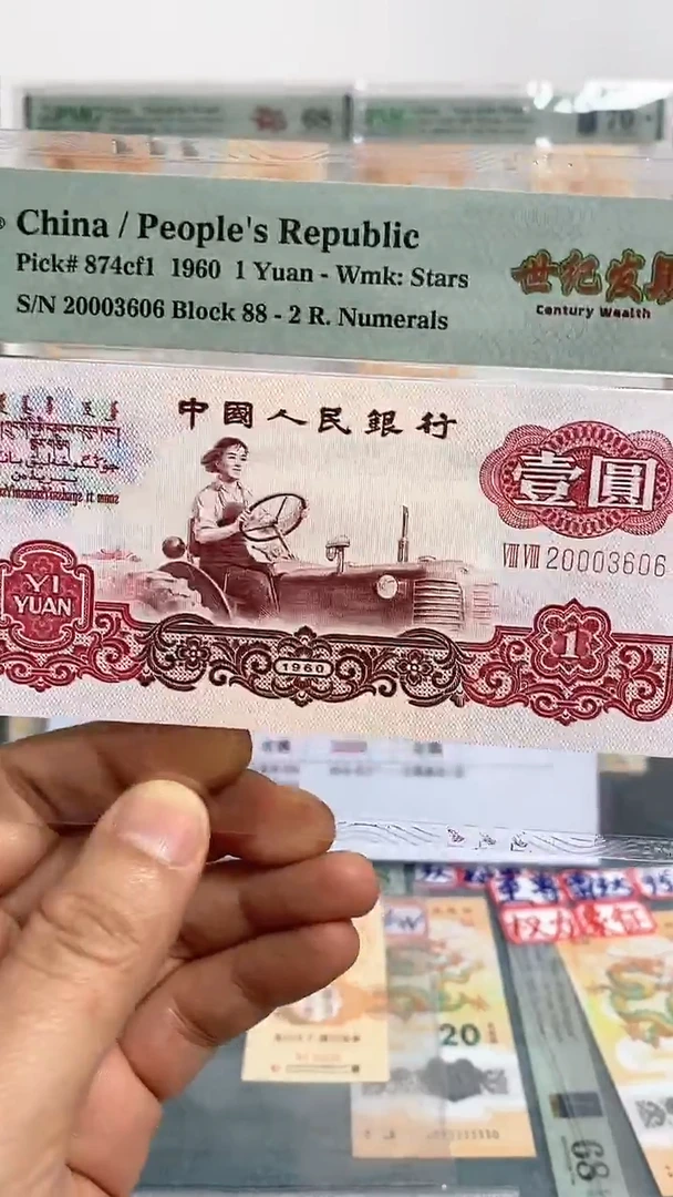 【闪购商品】塑料世纪发财宝石红68分无47尾6