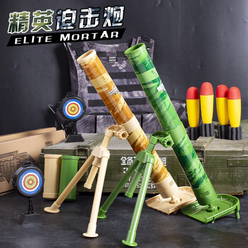 儿童玩具迷彩迫击炮远程发射火箭炮精英亲子互动游戏儿童益智玩具