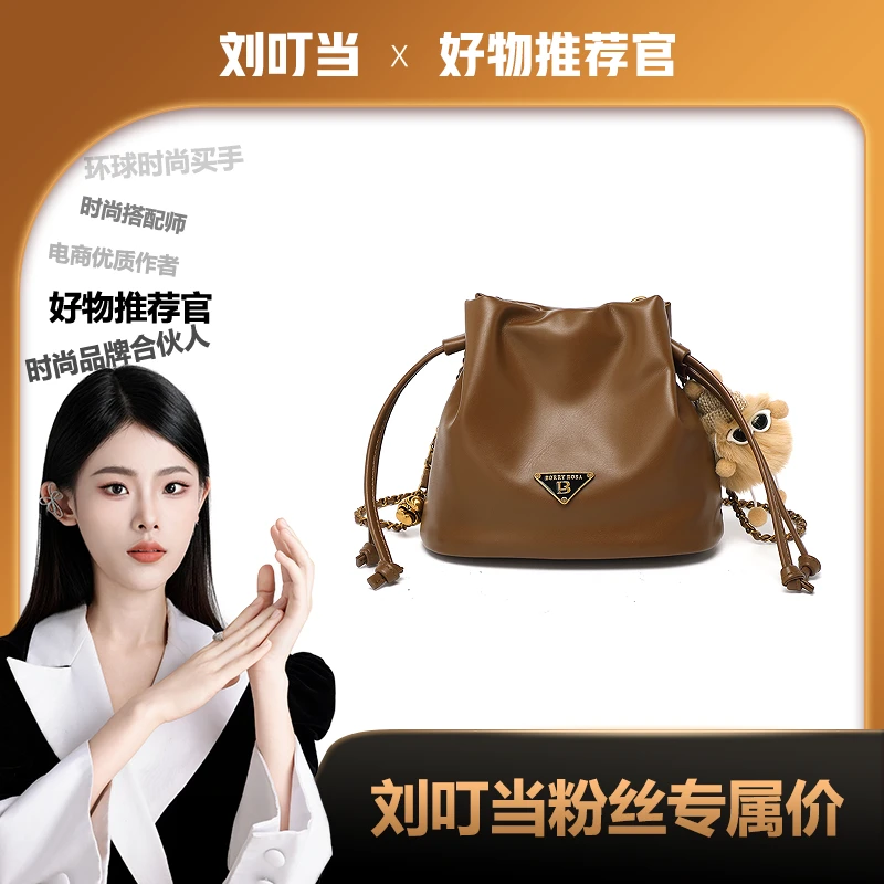 【刘叮当甄选】BORRY ROSA/新款棕色【布偶水桶】女士单肩轻奢百