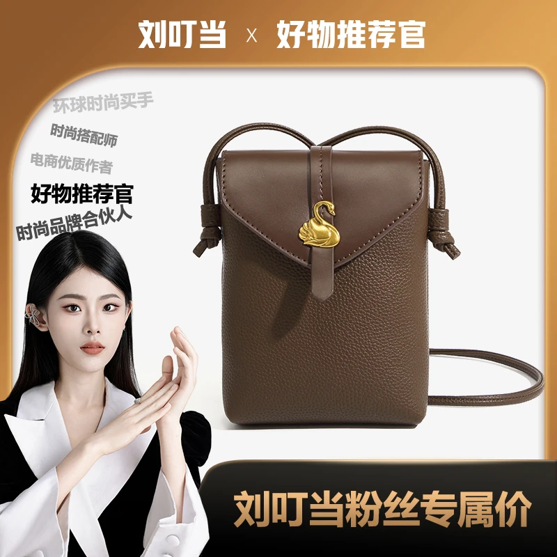 [刘叮当甄选]BORRY ROSA/秋冬【天鹅手机包] 通勤潮流简约斜跨
