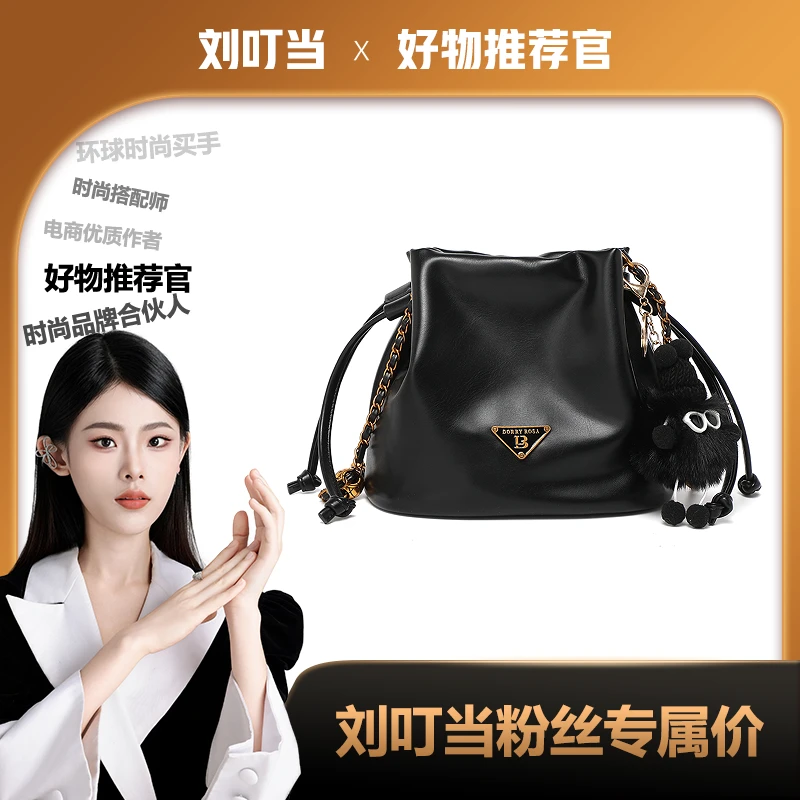 【刘叮当甄选】BORRY ROSA/新款黑色【布偶水桶】女士单肩轻奢百