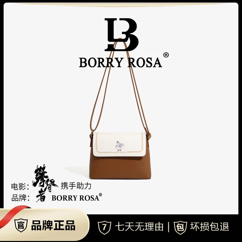 【宠粉专属】BORRY ROSA/新款秋冬【白天鹅小方包】通勤潮流(无