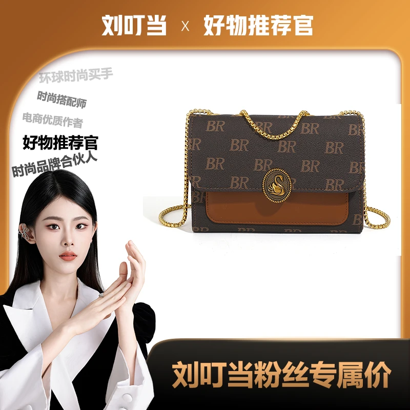 【刘叮当甄选】BORRYROSA/【花料方盖包】天鹅方盖包单肩斜挎