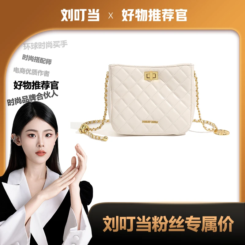 【刘叮当甄选】BORRY ROSA/小香风女士白色【菱格水桶包】斜跨单