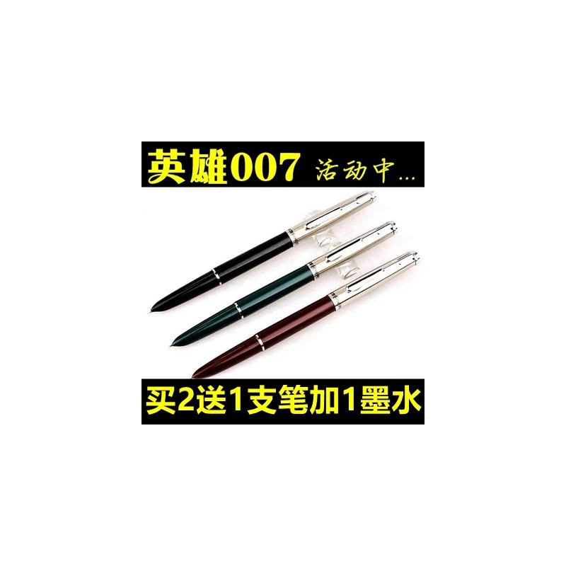 英雄007钢笔经典老款铱金笔学生办公练字钢笔英雄007钢笔特细