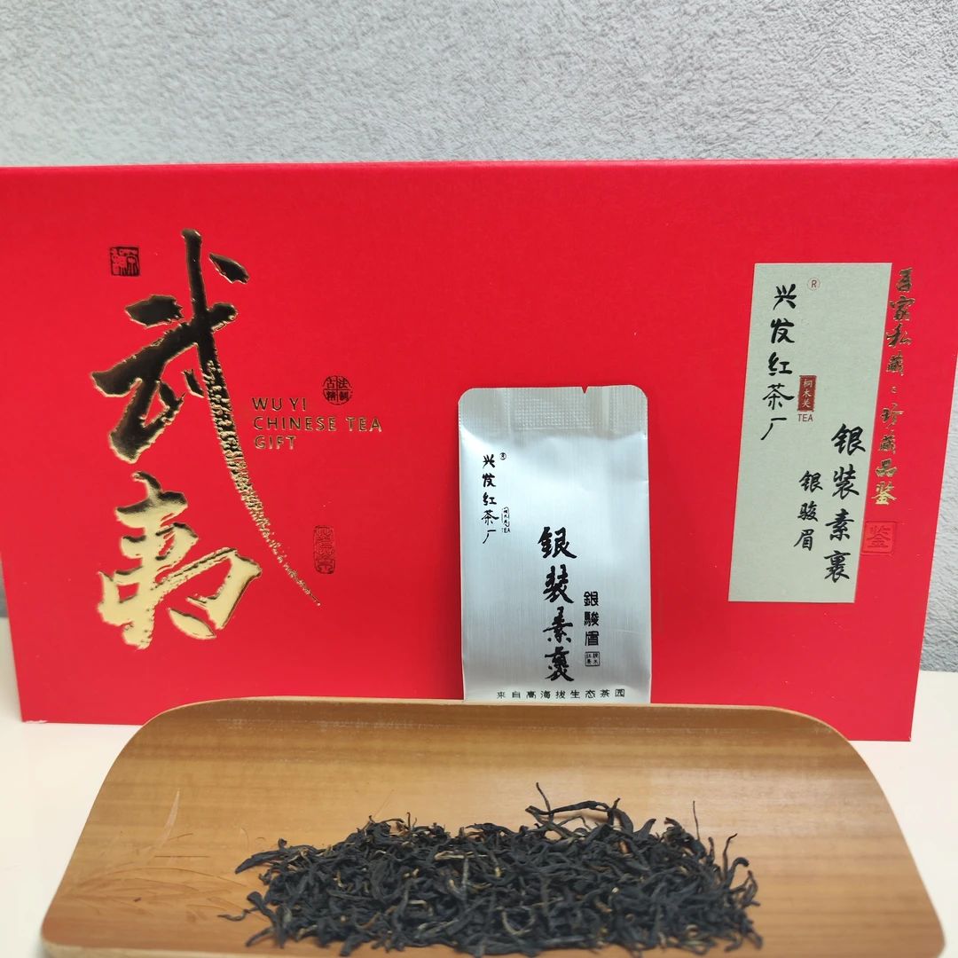 桐木红茶【银装素裹】银骏眉一芽一叶250g礼盒装