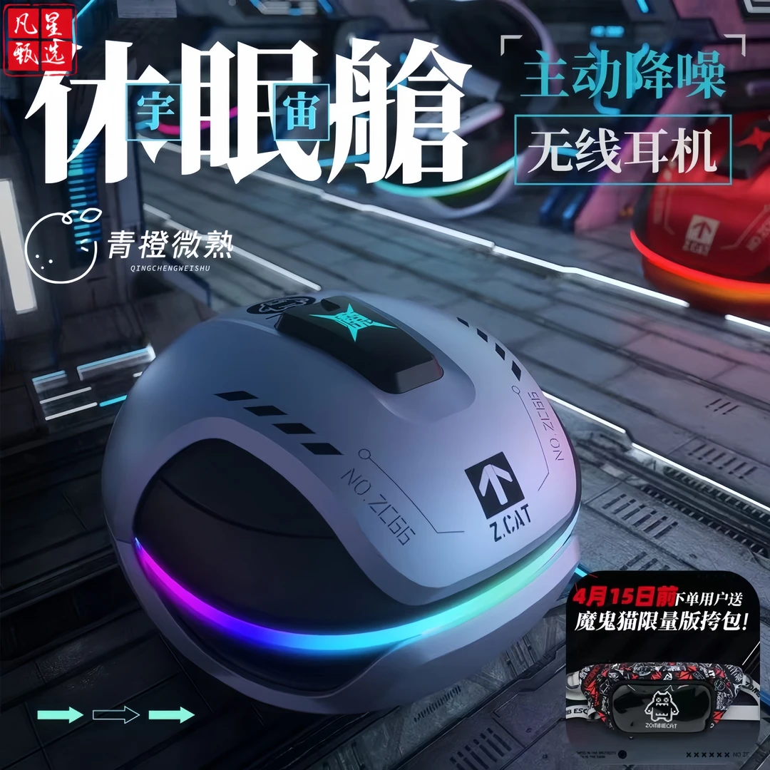 无线蓝牙耳机入耳式 主降噪魔鬼猫休眠舱新款tws游戏适用苹果安卓