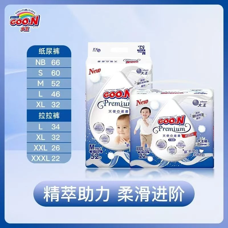 年终补贴大王天使纸尿裤婴儿尿不湿拉拉裤透气超薄通气柔软