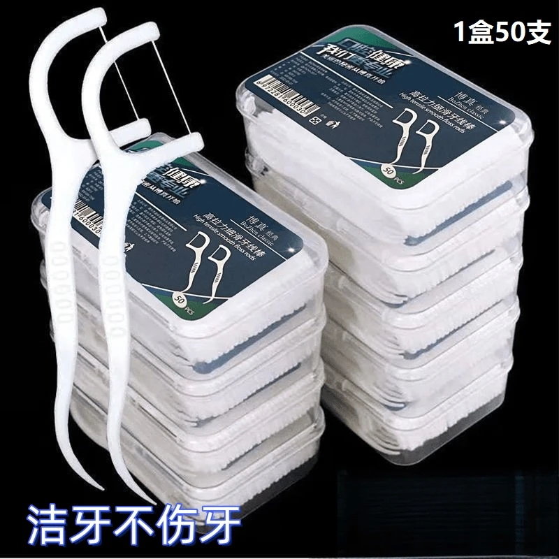 【粉丝福利送2元券】 超细一次性牙线棒高分子独立包装剔牙线牙签线