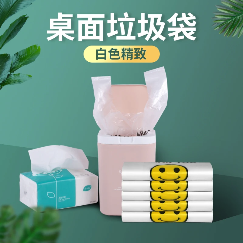 垃圾袋桌面小号白色家用卫生间迷你垃圾袋一次性猫屎狗屎袋抽取