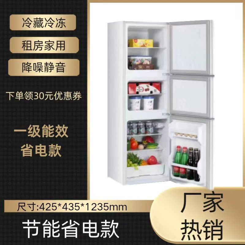 【瑕疵】123高小三门冰箱家用小型出租房公寓办公室节能省电冷冻冷