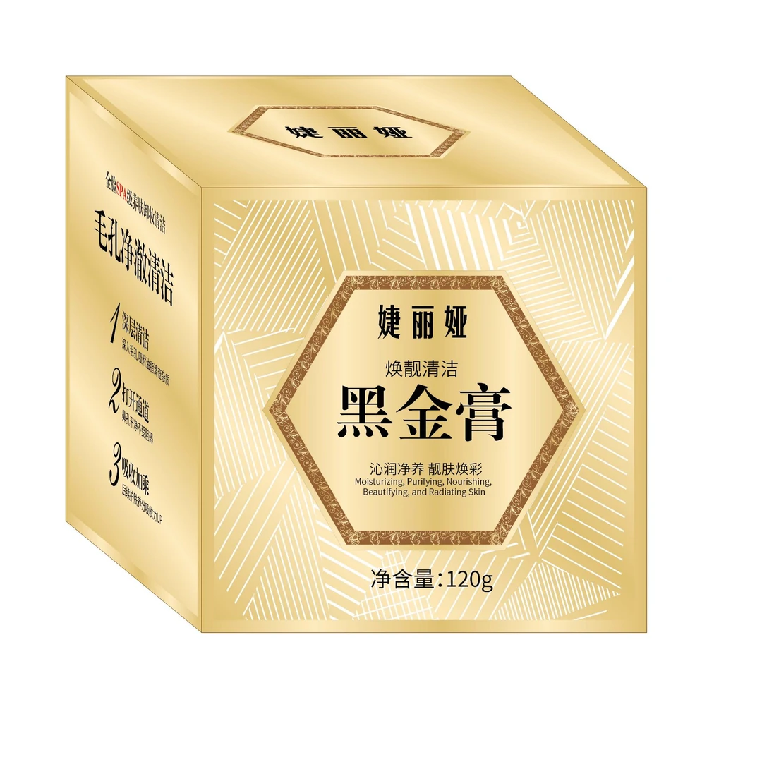 婕丽娅焕靓清洁黑金膏JJ