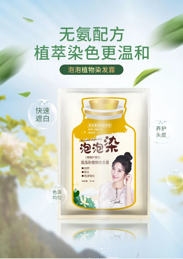 闪钻温莱影泡泡染yg