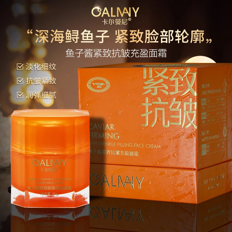 卡尔曼尼鱼子酱紧致抗皱充盈面霜yg
