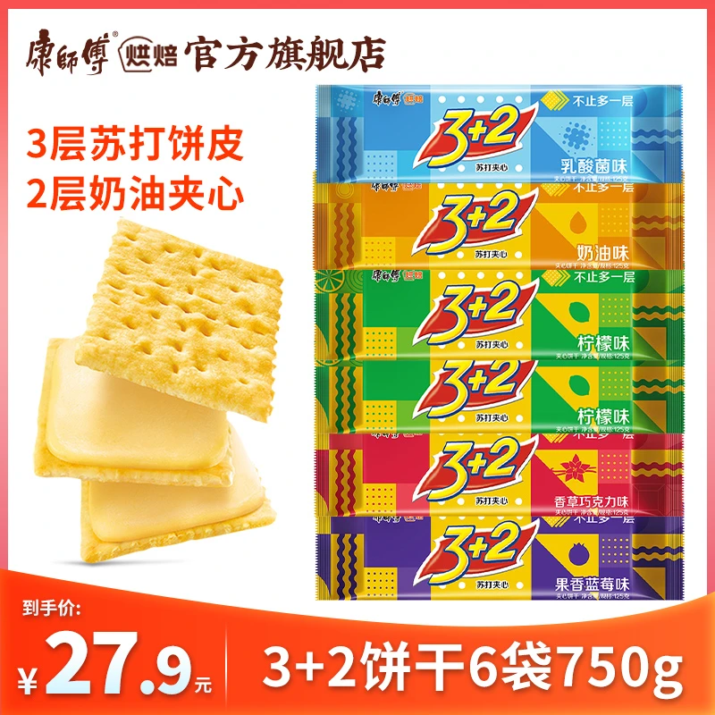 康师傅3+2苏打夹心饼干750g多口味组合装办公室休闲常温零食混搭