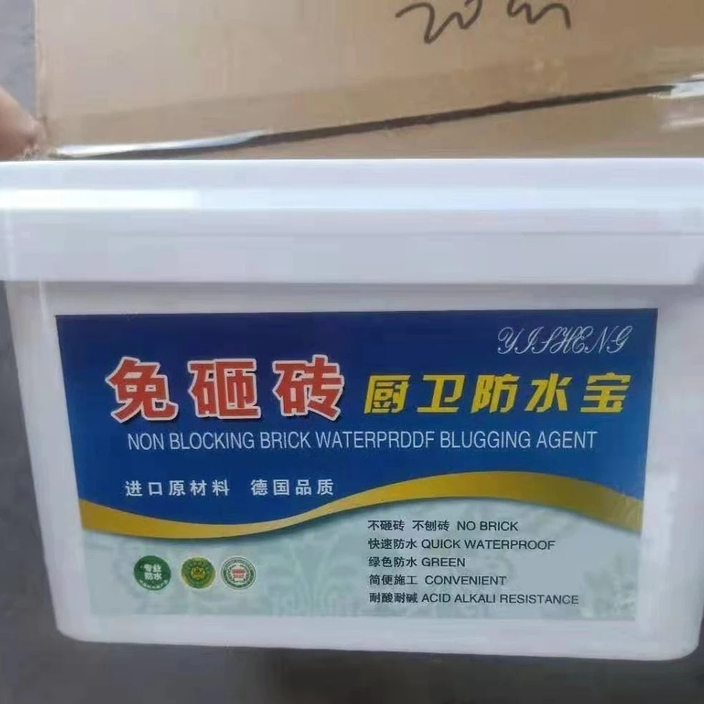 卫生间漏水免砸砖防水渗透剂材料瓷砖透明胶厕所浴室补漏防水涂料
