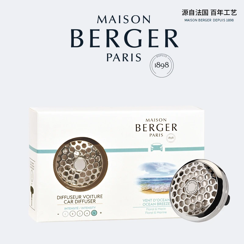 【柏格世家】法国aroma120年海洋清风车载香薰