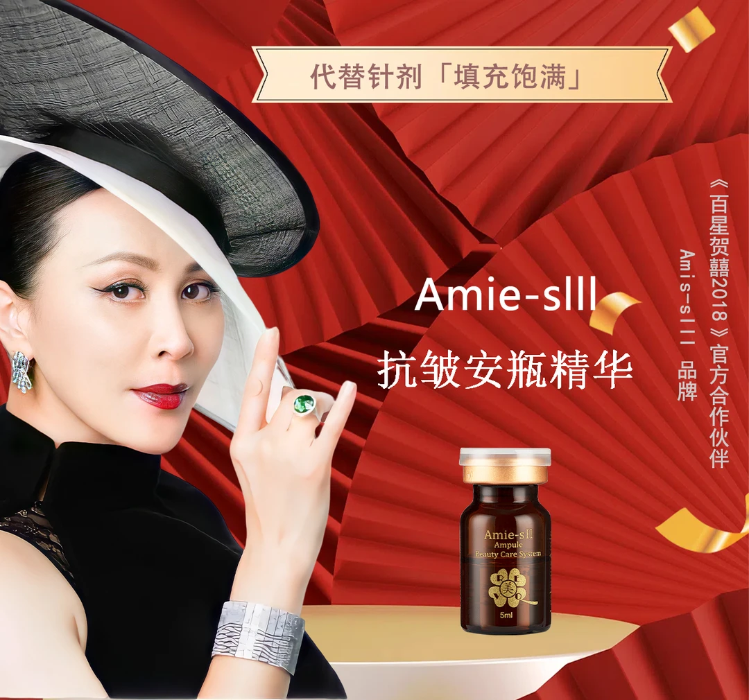 【限量购】AMIE-SIII美白紧致修护淡化皱纹色斑安瓶贵妇精华液