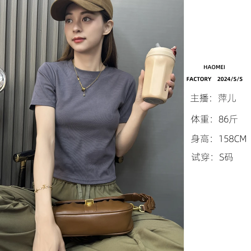 HAOMEI-正肩短款2024新款 短袖T恤女修身显瘦时尚休闲百搭小众