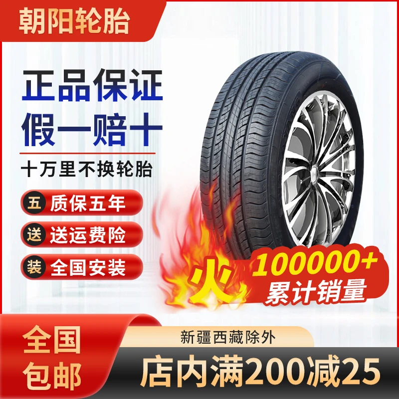 朝阳汽车轮胎225/65R17 102H SU318a吉利GX7丰田RAV4哈弗H6瑞虎78