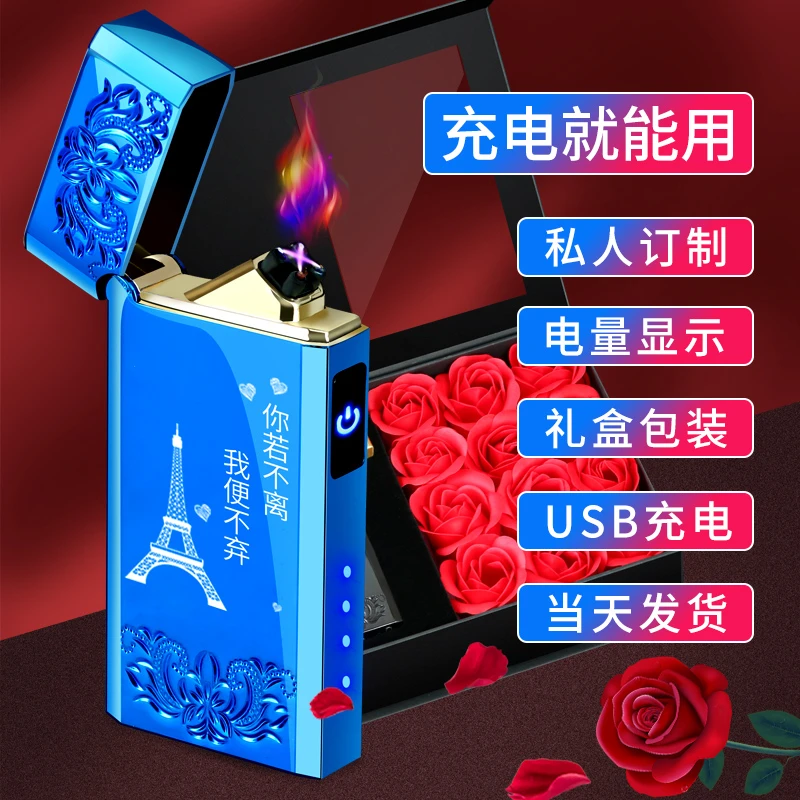 七夕情人节送男友老公惊喜礼物防风打火机定制礼物送男生生日礼物
