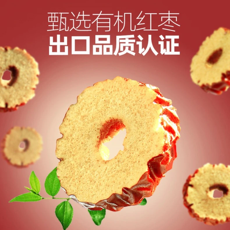 【有机食品】新疆和田有机红枣即食高甜净含量香脆零食干红枣圈90克