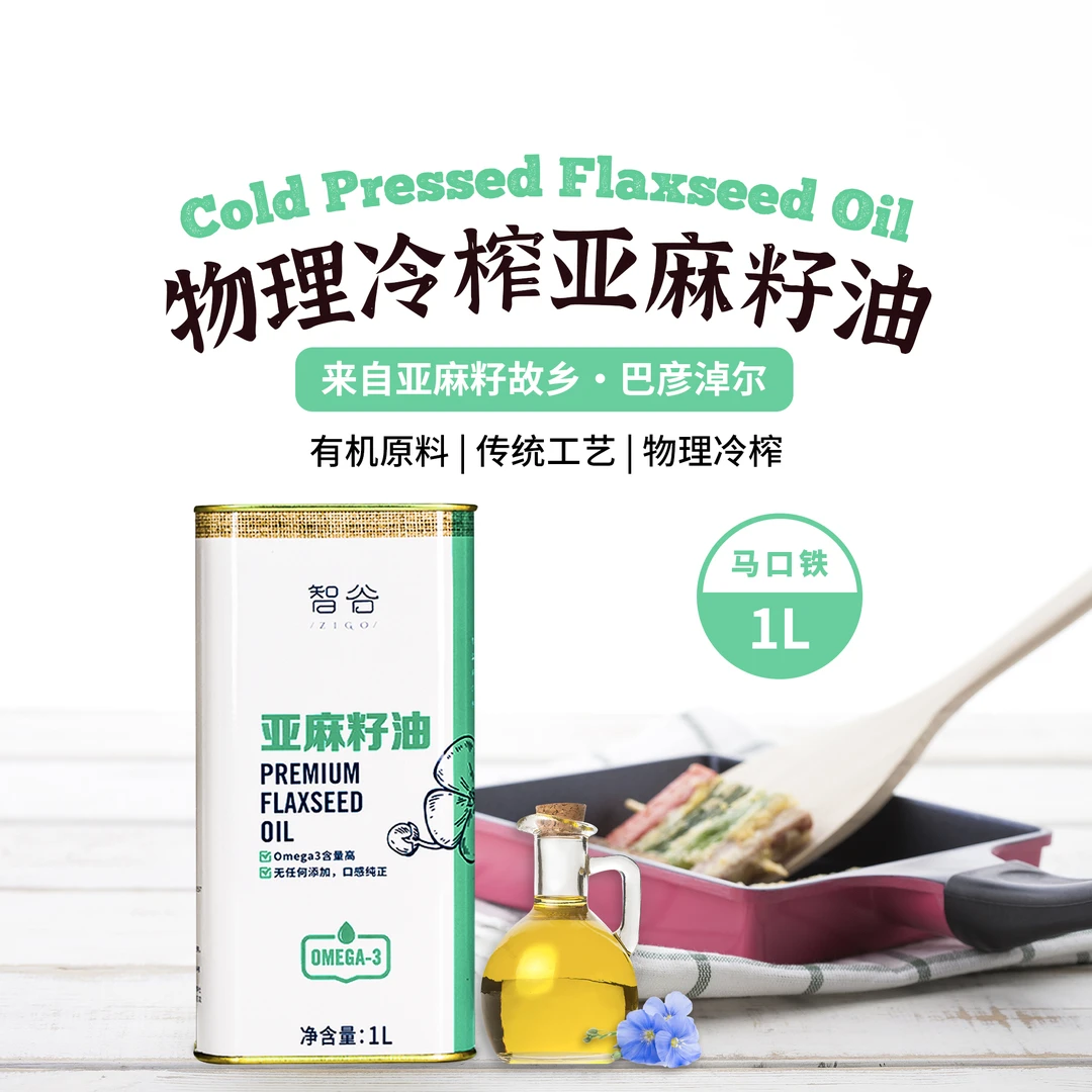 内蒙古纯正压榨炒菜油拌酸奶一级冷榨亚麻籽油1L/罐