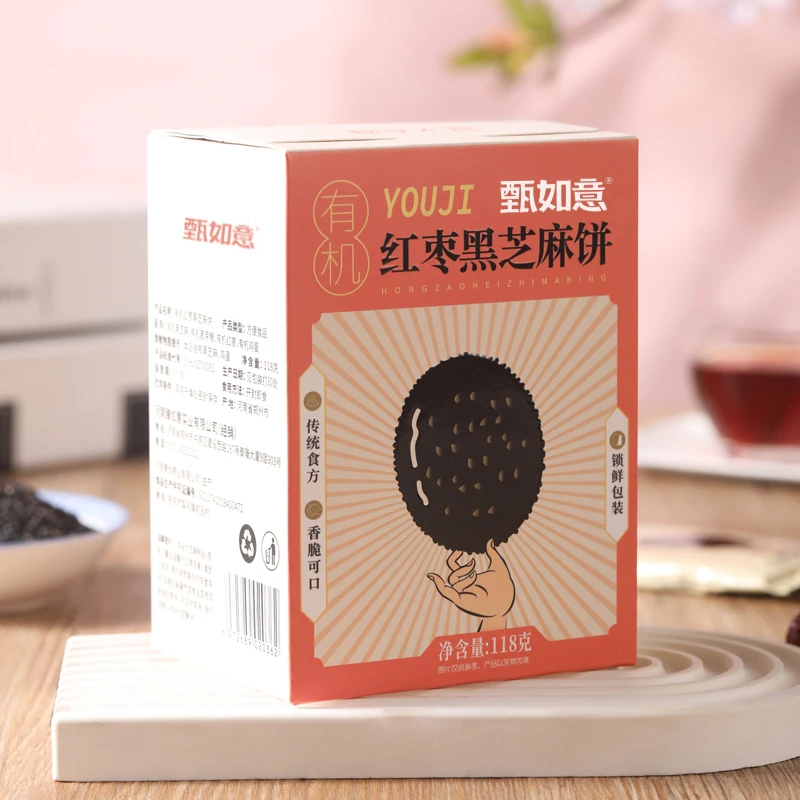 有机香酥香脆红枣芝麻饼|独立酥脆小包装营养零食118g*3盒