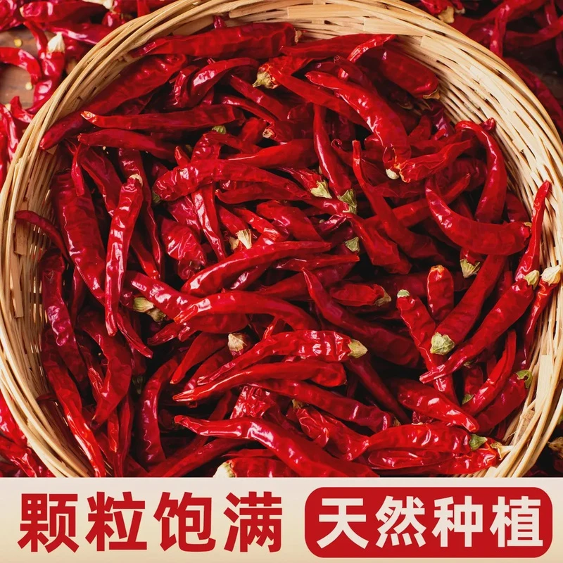 【自然风干】新货特辣饱满魔鬼辣朝天椒小米辣香辣微辣干红辣椒面