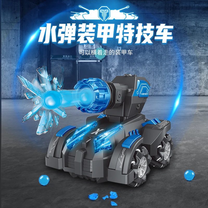 儿童玩具车水弹坦克汽车手势感应四驱遥控玩具对战越野车男孩自动