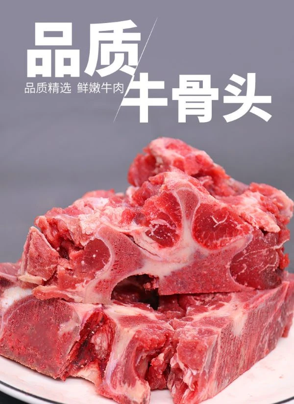 新鲜清真品质满肉牛脖骨卤煮首选熬汤必备肉质鲜嫩冷链发货